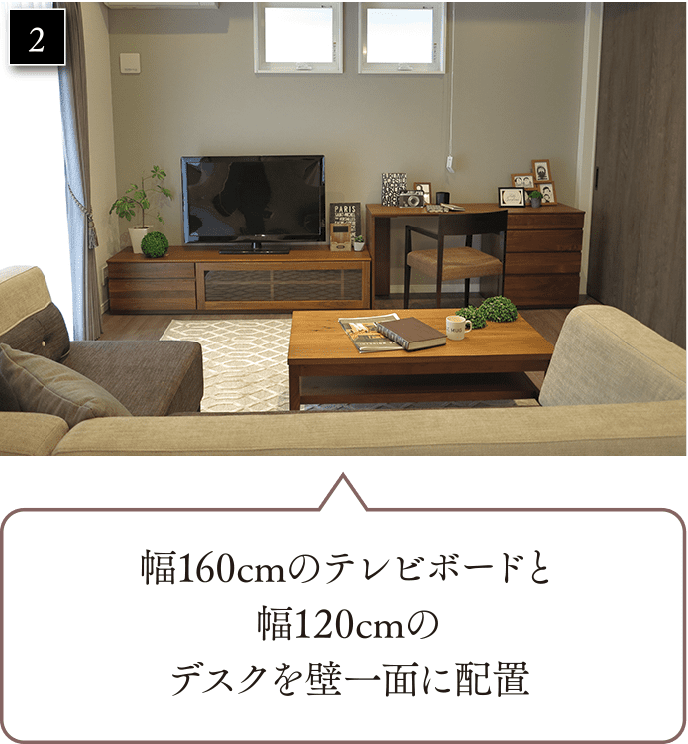幅160cmのテレビボードと幅120cmのデスクを壁一面に配置