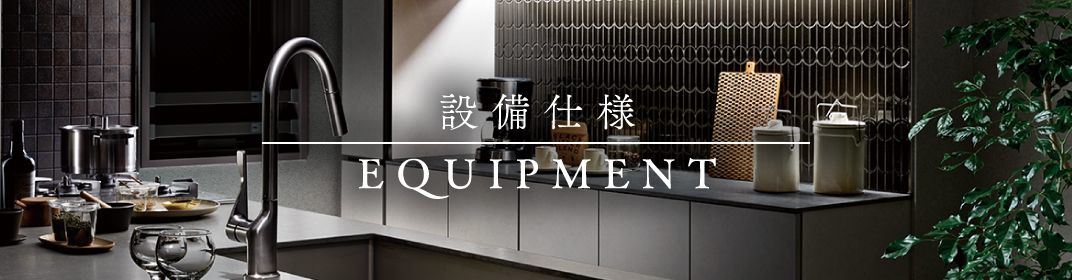 Equipment