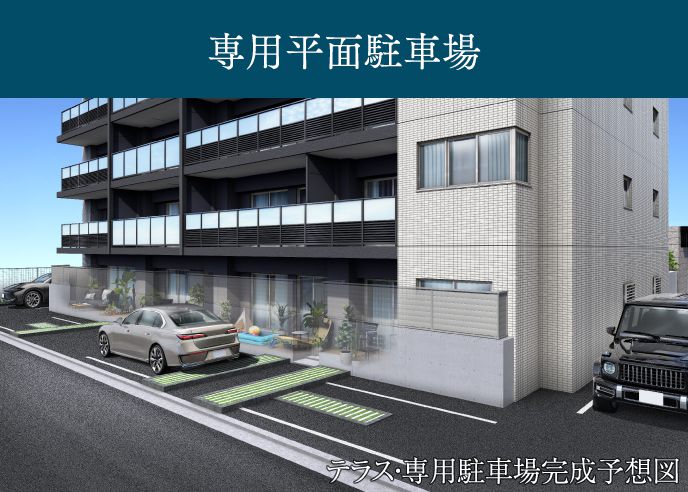 専用平面駐車場